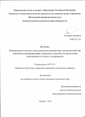 Иед Каисс. Формирование системы предупреждения авиационных происшествий при энергичном маневрировании спортивного самолёта по результатам имитационного летного эксперимента: дис. кандидат наук: 05.07.09 - Динамика, баллистика, дистанционное управление движением летательных аппаратов. ФГБОУ ВО «Московский авиационный институт (национальный исследовательский университет)». 2020. 100 с.