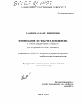 Намысова, Эльзата Викторовна. Формирование системы риск-менеджмента в сфере предпринимательства: По материалам Республики Калмыкия: дис. кандидат экономических наук: 08.00.05 - Экономика и управление народным хозяйством: теория управления экономическими системами; макроэкономика; экономика, организация и управление предприятиями, отраслями, комплексами; управление инновациями; региональная экономика; логистика; экономика труда. Элиста. 2004. 183 с.