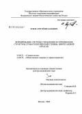 Зубов, Сергей Витальевич. Формирование системы управления и оптимизация структуры стоматологической службы нефтегазовой отрасли: дис. доктор медицинских наук: 14.00.21 - Стоматология. Москва. 2006. 523 с.