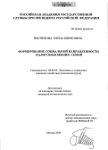 Поспелова, Елена Борисовна. Формирование социальной направленности налогообложения семей: дис. кандидат экономических наук: 08.00.05 - Экономика и управление народным хозяйством: теория управления экономическими системами; макроэкономика; экономика, организация и управление предприятиями, отраслями, комплексами; управление инновациями; региональная экономика; логистика; экономика труда. Москва. 2006. 182 с.