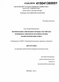 Сузи, Андрей Михайлович. Формирование современного имиджа российских регионов: на примере Республики Карелия : политологический аспект: дис. кандидат наук: 23.00.02 - Политические институты, этнополитическая конфликтология, национальные и политические процессы и технологии. Москва. 2014. 169 с.