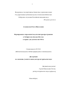 Альшевская Ольга Николаевна. Формирование современной модели книгораспространения в Сибири и на Дальнем Востоке в первые два десятилетия XXI века: дис. доктор наук: 05.25.03 - Библиотековедение, библиографоведение и книговедение. ФГБУ «Российская государственная библиотека». 2022. 542 с.