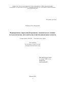 Кошовец Ольга Борисовна. Формирование современной парадигмы экономического знания: методологические, онтологические и институциональные аспекты: дис. доктор наук: 08.00.01 - Экономическая теория. ФГБУН Институт экономики Российской академии наук. 2022. 346 с.