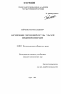 Бойченко, Иван Васильевич. Формирование современной системы сельской кредитной кооперации: дис. кандидат экономических наук: 08.00.10 - Финансы, денежное обращение и кредит. Орел. 2007. 215 с.