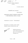 Полонский, Леонид Яковлевич. формирование сплошной протяженной лазерной искры и электрофизические свойства ее канала: дис. кандидат физико-математических наук: 01.04.13 - Электрофизика, электрофизические установки. Москва. 1985. 183 с.