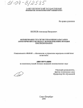 Волков, Александр Валерьевич. Формирование стратегии управления запасами в логистических системах с использованием методов прогнозирования: дис. кандидат экономических наук: 08.00.05 - Экономика и управление народным хозяйством: теория управления экономическими системами; макроэкономика; экономика, организация и управление предприятиями, отраслями, комплексами; управление инновациями; региональная экономика; логистика; экономика труда. Санкт-Петербург. 2003. 141 с.