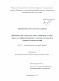 Никифорова, Светлана Михайловна. Формирование структуры металлической основы износостойких хромистых сталей и чугунов при термической обработке: дис. кандидат наук: 05.16.09 - Материаловедение (по отраслям). Екатеринбург. 2017. 137 с.