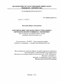 Володина, Дарья Дмитриевна. Формирование типов постиндустриального потребителя и их влияние на экономику: дис. кандидат экономических наук: 08.00.01 - Экономическая теория. Москва. 2011. 180 с.