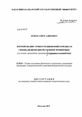 Хежев, Анзор Адибович. Формирование точности движений в процессе специализированной силовой тренировки: в условиях применения тренажеров управляемого воздействия: дис. кандидат педагогических наук: 13.00.04 - Теория и методика физического воспитания, спортивной тренировки, оздоровительной и адаптивной физической культуры. Нальчик. 2011. 183 с.