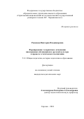 Романова Виктория Владимировна. Формирование толерантного отношения иностранных обучающихся к русской культуре в процессе эстетического воспитания: дис. кандидат наук: 00.00.00 - Другие cпециальности. ФГБОУ ВО «Саратовский национальный исследовательский государственный университет имени Н. Г. Чернышевского». 2024. 212 с.