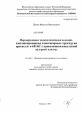 Демин, Максим Викторович. Формирование тонкопленочных и ионно-имплантированных газосенсорных структур на кристалле n-6H-SiC с применением импульсной лазерной плазмы: дис. кандидат наук: 01.04.07 - Физика конденсированного состояния. Москва. 2013. 161 с.