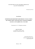 Ючжон Ким. Формирование цифровой экономики в странах Северо-Восточной Азии: теоретические аспекты и влияние фактора сотрудничества с Россией: дис. кандидат наук: 00.00.00 - Другие cпециальности. ФГБОУ ВО «Московский государственный университет имени М.В. Ломоносова». 2023. 145 с.