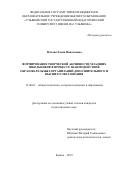 Малова Елена Николаевна. Формирование творческой активности младших школьников в процессе взаимодействия образовательных организаций дополнительного и высшего образования: дис. кандидат наук: 13.00.01 - Общая педагогика, история педагогики и образования. ФГБНУ «Институт педагогики, психологии и социальных проблем». 2019. 183 с.