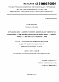 Колесникова, Екатерина Сергеевна. Формирование у детей старшего дошкольного возраста способностей к дифференцировкам мышечных усилий в процессе физического воспитания: дис. кандидат наук: 13.00.04 - Теория и методика физического воспитания, спортивной тренировки, оздоровительной и адаптивной физической культуры. Москва. 2015. 149 с.