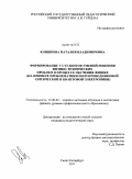 Клишкова, Наталия Владимировна. Формирование у студентов умений решения физико-технических проблем в процессе обучения физике: на примере проблематики полупроводниковой оптической и квантовой электроники: дис. кандидат педагогических наук: 13.00.02 - Теория и методика обучения и воспитания (по областям и уровням образования). Санкт-Петербург. 2011. 185 с.