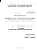 Шахова, Татьяна Михайловна. Формирование у учащихся 5 - х классов познавательных и регулятивных универсальных учебных действий в работе с тематическим и рефлексивным языковыми портфелями при обучении русскому языку: дис. кандидат наук: 13.00.02 - Теория и методика обучения и воспитания (по областям и уровням образования). Чита. 2014. 232 с.