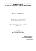 Макаренко Елена Витальевна. Формирование учебно-познавательной компетенции младшего школьника в образовательном пространстве школы на основе системы проектных задач: дис. кандидат наук: 13.00.01 - Общая педагогика, история педагогики и образования. . 2015. 190 с.