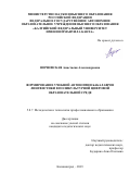 Ворновская Анастасия Александровна. Формирование учебной автономии бакалавров лингвистики в поликультурной цифровой образовательной среде: дис. кандидат наук: 00.00.00 - Другие cпециальности. ФГАОУ ВО «Балтийский федеральный университет имени Иммануила Канта». 2023. 211 с.