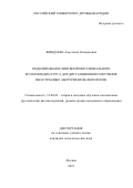 Каскова Маргарита Евгеньевна. Формирование учебной автономии на основе выбора как способа обучения иностранному языку: дис. кандидат наук: 13.00.02 - Теория и методика обучения и воспитания (по областям и уровням образования). ФГАОУ ВО «Российский университет дружбы народов». 2016. 267 с.