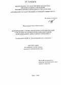 Федотенкова, Ольга Анатольевна. Формирование учетно-аналитической информации о расходах по технологическим операциям в организациях элеваторного комплекса: дис. кандидат экономических наук: 08.00.12 - Бухгалтерский учет, статистика. Орел. 2012. 166 с.