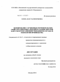 Боева, Анастасия Юрьевна. Формирование улучшенных потребительских свойств кулинарных изделий на основе морской капусты путем совершенствования их состава и технологии производства: дис. кандидат технических наук: 05.18.15 - Товароведение пищевых продуктов и технология общественного питания. Москва. 2010. 203 с.