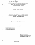 Зотова, Елена Юрьевна. Формирование урожая и качества семян горчицы белой на дерново-подзолистых почвах Верхневолжья: дис. кандидат сельскохозяйственных наук: 06.01.09 - Растениеводство. Иваново. 2005. 154 с.