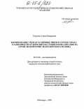 Разумова, Алина Валериевна. Формирование урожая различных типов и сортов гороха в зависимости от норм высева семян и фона питания на серой лесной почве Волго-Вятского региона: дис. кандидат сельскохозяйственных наук: 06.01.09 - Растениеводство. Чебоксары. 2005. 179 с.