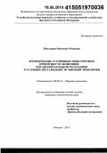 Шехурдина, Вероника Игоревна. Формирование устойчивых конкурентных преимуществ экономики Китайской Народной Республики в условиях нестабильности мировой экономики: дис. кандидат наук: 08.00.14 - Мировая экономика. Москва. 2015. 190 с.