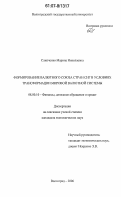 Слипченко, Марина Николаевна. Формирование валютного союза стран СНГ в условиях трансформации мировой валютной системы: дис. кандидат экономических наук: 08.00.10 - Финансы, денежное обращение и кредит. Волгоград. 2006. 161 с.