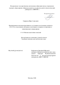 Гавриков Иван Сергеевич. Формирование высококоэрцитивного состояния в постоянных магнитах Fe-Cr-Co, полученных методами селективного лазерного плавления и инжекционного формования: дис. кандидат наук: 00.00.00 - Другие cпециальности. ФГБОУ ВО «Тверской государственный университет». 2024. 124 с.