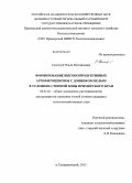 Скалозуб, Ольга Михайловна. Формирование высокопродуктивных агрофитоценозов с донником белым в условиях степной зоны Приморского края: дис. кандидат наук: 06.01.01 - Общее земледелие. Тимирязевский. 2013. 122 с.