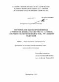 Кондратенко, Андрей Владимирович. Формирование высокопродуктивных агроценозов люпина узколистного в условиях Северо-Востока Нечерноземной зоны Российской Федерации: дис. кандидат наук: 06.01.01 - Общее земледелие. Йошкар-Ола. 2013. 146 с.