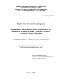 Вершинина Оксана Владимировна. Формирование высокопродуктивных посевов гороха при применении биостимуляторов и удобрений в условиях лесостепи Среднего Поволжья: дис. кандидат наук: 06.01.01 - Общее земледелие. ФГБОУ ВО «Самарский государственный аграрный университет». 2018. 213 с.