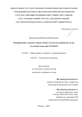 Михайловский Виктор Викторович. Формирование здорового образа жизни студентов медицинских вузов в условиях пандемии COVID-19: дис. кандидат наук: 14.02.03 - Общественное здоровье и здравоохранение. ФГАОУ ВО Первый Московский государственный медицинский университет имени И.М. Сеченова Министерства здравоохранения Российской Федерации (Сеченовский Университет). 2022. 177 с.