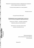 Растеряев, Николай Николаевич. Формирование земельно-имущественных комплексов объектов связи: на материалах Саратовской области: дис. кандидат экономических наук: 08.00.05 - Экономика и управление народным хозяйством: теория управления экономическими системами; макроэкономика; экономика, организация и управление предприятиями, отраслями, комплексами; управление инновациями; региональная экономика; логистика; экономика труда. Москва. 2012. 166 с.