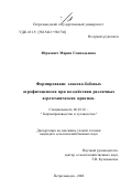 Юркевич, Мария Геннадьевна. Формирование злаково-бобовых агрофитоценозов при воздействии различных агротехнических приемов: дис. кандидат сельскохозяйственных наук: 06.01.12 - Кормопроизводство и луговодство. Петрозаводск. 2002. 213 с.