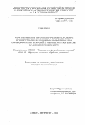 У Цзинь Ю. Формоизменение и технологические параметры при изготовлении холодным выдавливанием цилиндрических полостей с винтовыми элементами на боковой поверхности: дис. кандидат технических наук: 05.02.13 - Машины, агрегаты и процессы (по отраслям). Санкт-Петербург. 2000. 163 с.