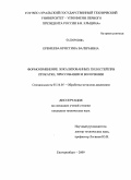 Еремеева, Кристина Валерьевна. Формоизменение локализованных полостей при прокатке, прессовании и волочении: дис. кандидат технических наук: 05.16.05 - Обработка металлов давлением. Екатеринбург. 2009. 146 с.