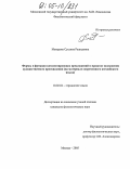 Макерова, Сусанна Рашидовна. Формы и функции комментирующих предложений в процессе построения художественного произведения: На материале современного английского языка: дис. кандидат филологических наук: 10.02.04 - Германские языки. Москва. 2005. 115 с.