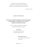 Домнина Ольга Викторовна. Формы реализации функции охраны правопорядка современного Российского государства (общетеоретический аспект): дис. кандидат наук: 12.00.01 - Теория и история права и государства; история учений о праве и государстве. ФГБОУ ВО «Саратовская государственная юридическая академия». 2022. 219 с.