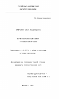 Сафуанова, О. В.. Формы репрезентации цвета в субъективном опыте: дис. кандидат психологических наук: 19.00.01 - Общая психология, психология личности, история психологии. Москва. 1994. 146 с.