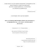 Харахордин Александр Васильевич. Фото- и термоиндуцированные процессы в световодах с сердцевиной из GeO2–SiO2 стекла, легированного висмутом: дис. кандидат наук: 00.00.00 - Другие cпециальности. ФГБУН Федеральный исследовательский центр «Институт общей физики им. А.М. Прохорова Российской академии наук». 2022. 139 с.