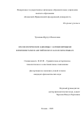 Тукешова Нургул Максетовна. Фразеологические единицы с антонимичными компонентами в английском и казахском языках: дис. кандидат наук: 10.02.20 - Сравнительно-историческое, типологическое и сопоставительное языкознание. ФГБОУ ВО «Чувашский государственный университет имени И.Н. Ульянова». 2022. 221 с.