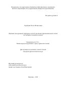 Сереброва Олеся Феликсовна. Функции дискурсивных маркеров в текстах различных функциональных стилей (на материале немецкого языка): дис. кандидат наук: 00.00.00 - Другие cпециальности. ФГАОУ ВО «Государственный университет просвещения». 2024. 189 с.