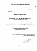 Вдовин, Дмитрий Николаевич. Функции суда в избирательном процессе в Российской Федерации: дис. кандидат юридических наук: 12.00.02 - Конституционное право; муниципальное право. Москва. 2008. 162 с.