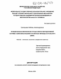 Григорьева, Любовь Александровна. Функциональная морфология тучных клеток репродуктивной системы самок белых мышей в различные периоды эстрального цикла: дис. кандидат ветеринарных наук: 16.00.02 - Патология, онкология и морфология животных. Москва. 2004. 125 с.