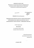 Рябыкина, Наталья Валерьевна. Функциональная взаимосвязь апоптоза элементов белой крови и свободнорадикальных процессов при действии стресса и антиоксидантов на этапах онтогенеза у лабораторных животных: дис. кандидат наук: 03.03.01 - Физиология. Астрахань. 2013. 150 с.