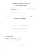 Жигалова, Надежда Алексеевна. Функциональная значимость сумоилирования метил-ДНК-связывающего белка Каизо: дис. кандидат биологических наук: 03.01.03 - Молекулярная биология. Москва. 2010. 106 с.