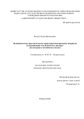 Бастун Елена Васильевна. Функционально-прагматические характеристики прямой и непрямой коммуникации в политическом дискурсе (на материале английского языка): дис. кандидат наук: 10.02.19 - Теория языка. ФГБОУ ВО «Адыгейский государственный университет». 2020. 178 с.