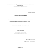 Сапронова Варвара Михайловна. Функционально-семантические особенности неопределенного местоимения någon в современном шведском языке: дис. кандидат наук: 10.02.04 - Германские языки. ФГБОУ ВО «Московский государственный университет имени М.В. Ломоносова». 2018. 172 с.